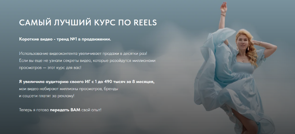 [Галина Шувалова] Короткие видео reels. Самый лучш_0.png